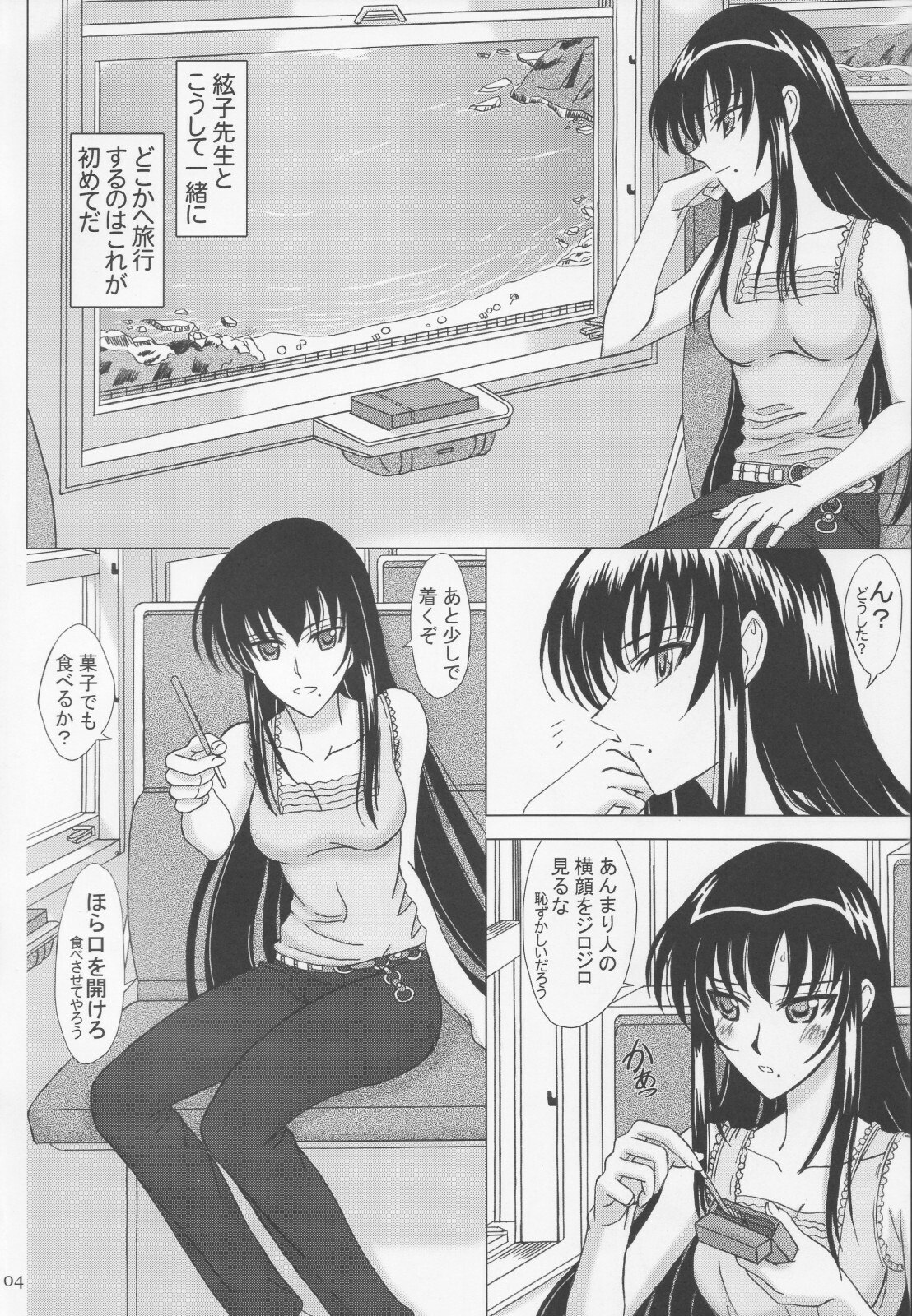 [Lover's (Inanaki Shiki)] Itoko Sensei to Love Love Natsuyasumi (School Rumble) page 3 preview
