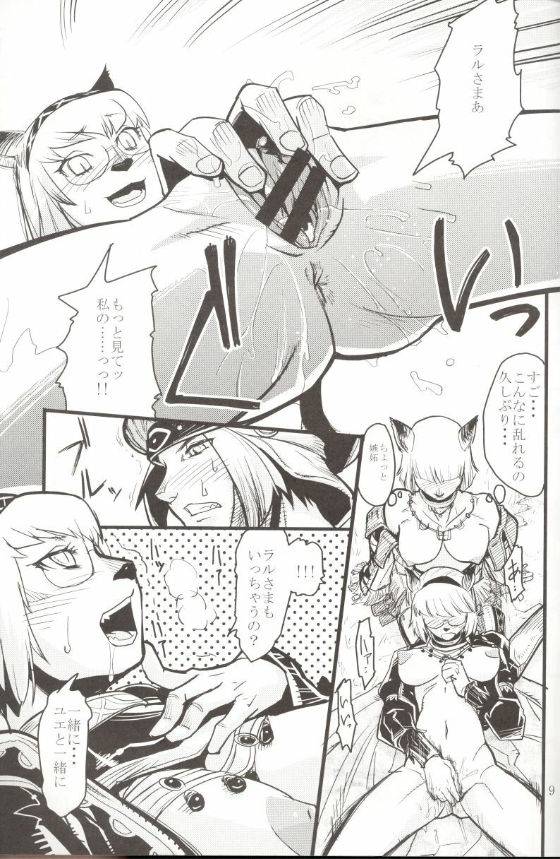 (C71) [Kuroshiki (Kurohiko)] Kuroshiki Vol. 5 (Final Fantasy XI) page 9 preview