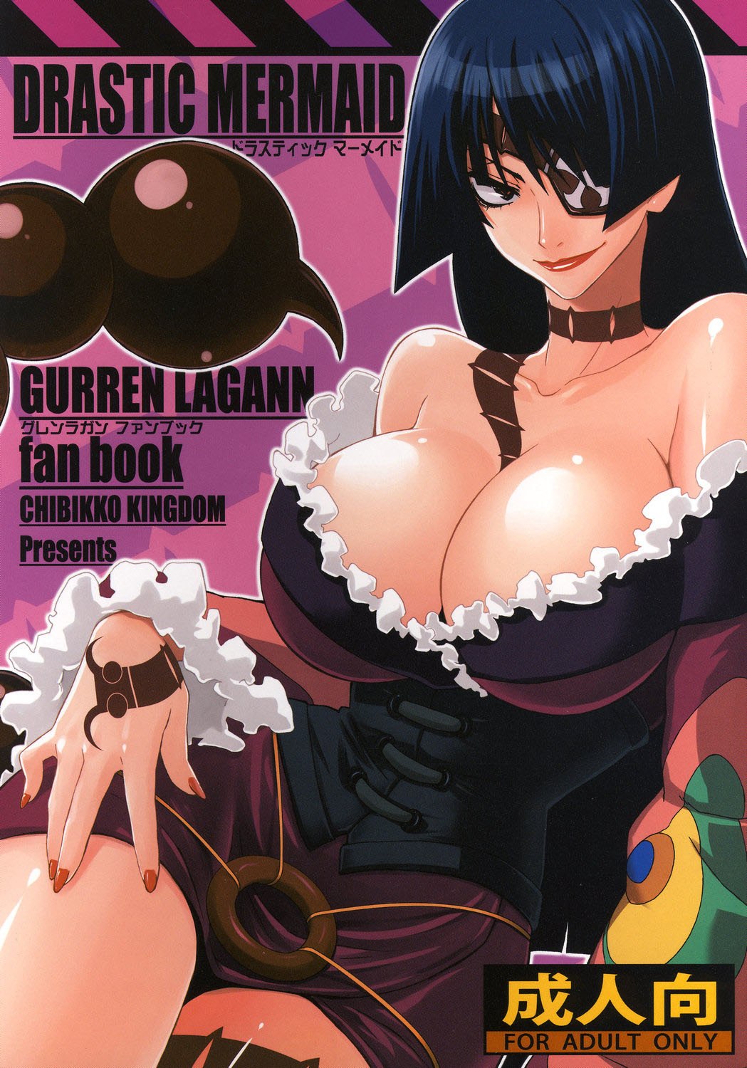(C73)  DRASTIC MERMAID (Tengen Toppa Gurren Lagann) [English] {tokorodokoro}