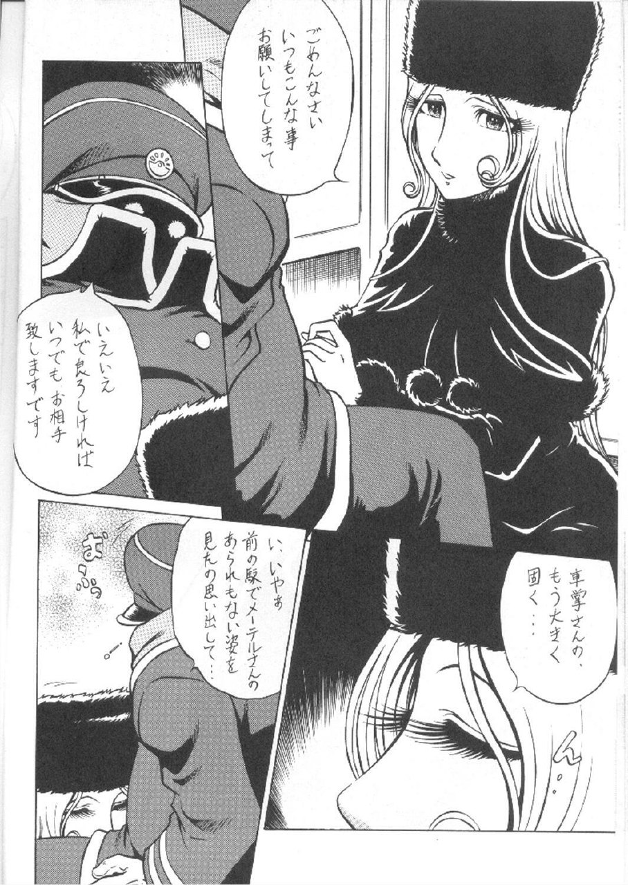 (C66) [Circle Taihei-Tengoku (Aratamaru)] NIGHT HEAD 999 (Galaxy Express 999) page 4 preview