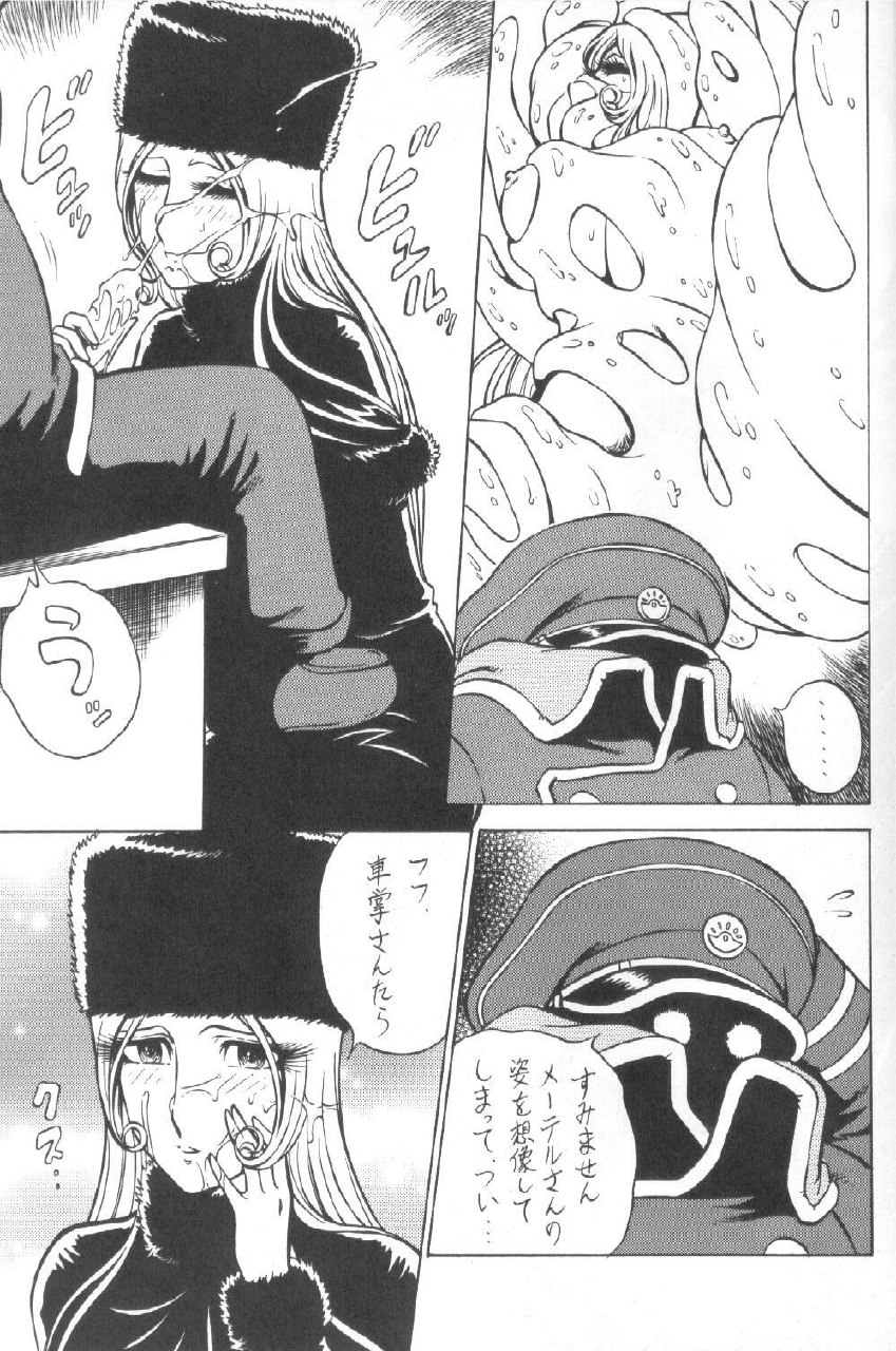 (C66) [Circle Taihei-Tengoku (Aratamaru)] NIGHT HEAD 999 (Galaxy Express 999) page 7 preview