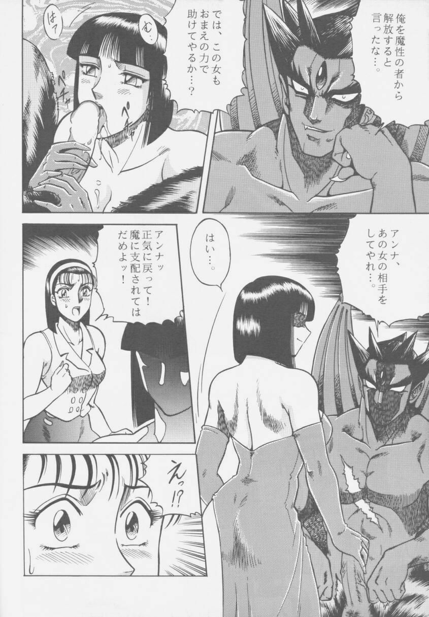 (C50) [Circle Taihei-Tengoku (Aratamaru)] NIGHT HEAD 4 (Tekken) page 9 preview