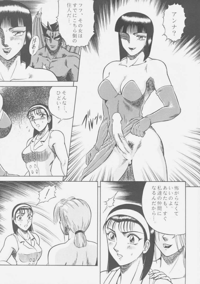 (C50) [Circle Taihei-Tengoku (Aratamaru)] NIGHT HEAD 4 (Tekken) page 10 preview