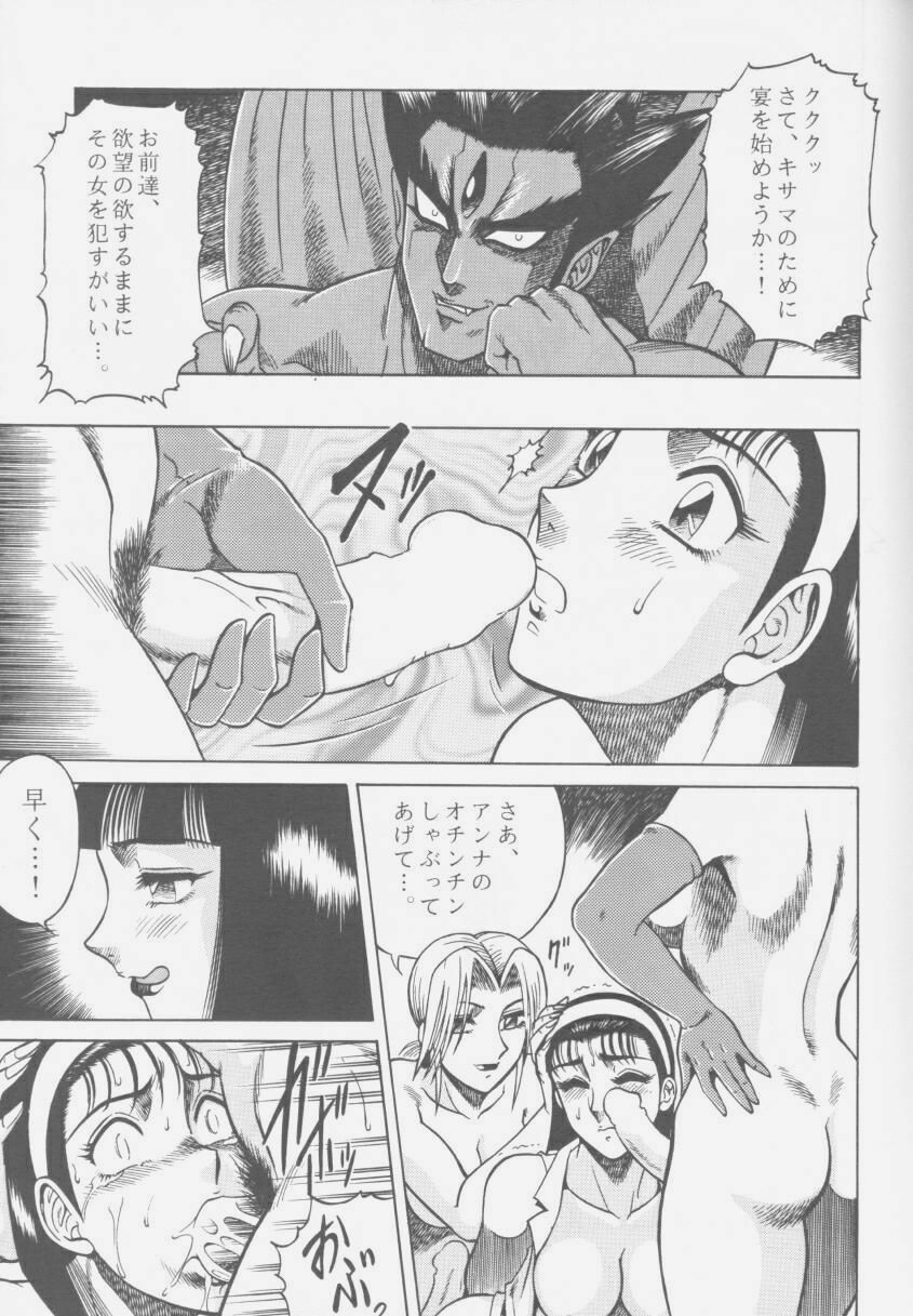 (C50) [Circle Taihei-Tengoku (Aratamaru)] NIGHT HEAD 4 (Tekken) page 12 preview