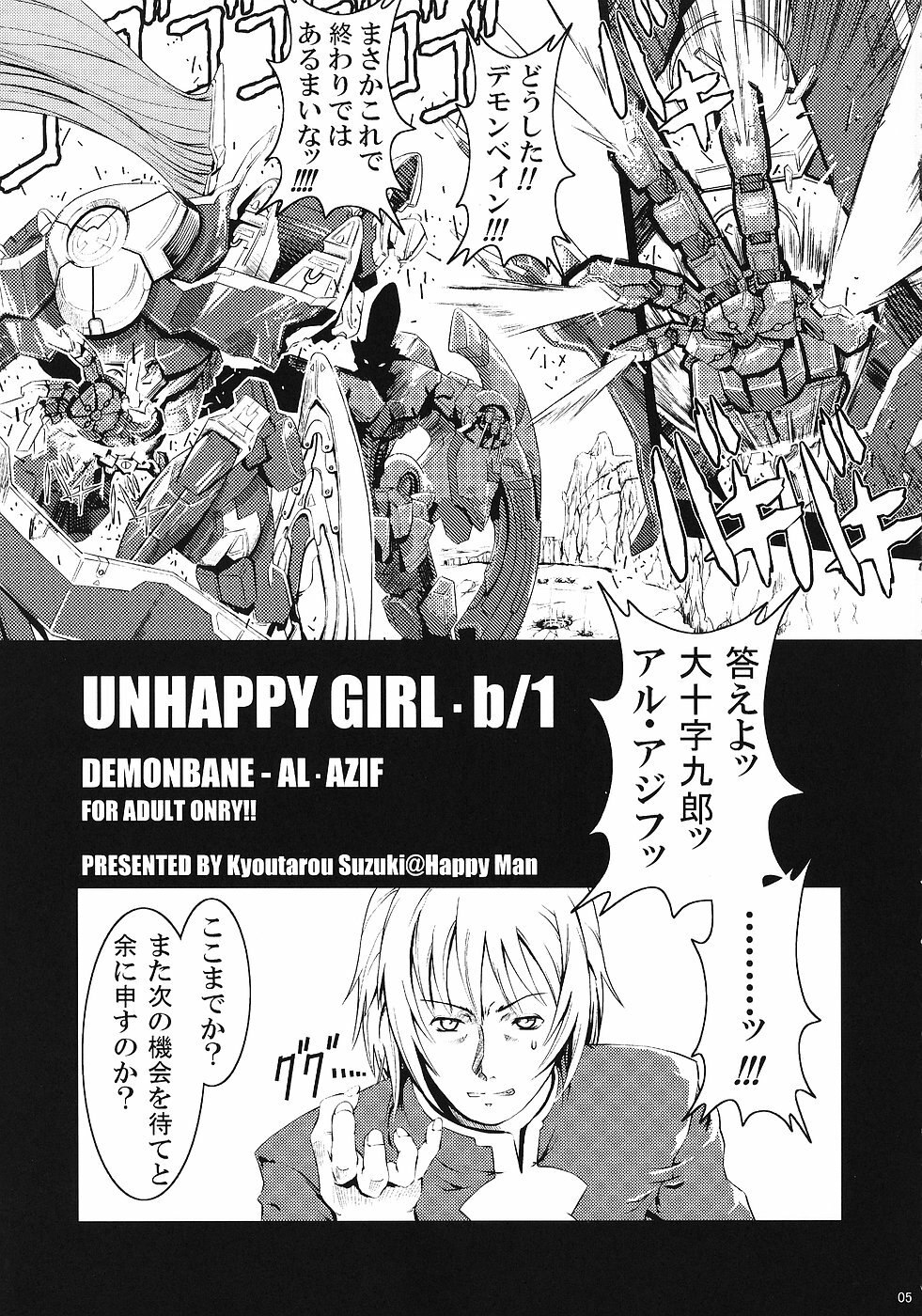 (C70) [Happy Man (Suzuki Kyoutarou)] Unhappy Girl b/1 (Demonbane) page 4 preview