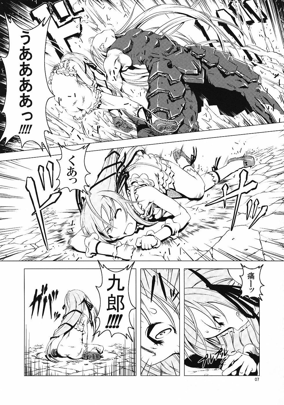 (C70) [Happy Man (Suzuki Kyoutarou)] Unhappy Girl b/1 (Demonbane) page 6 preview