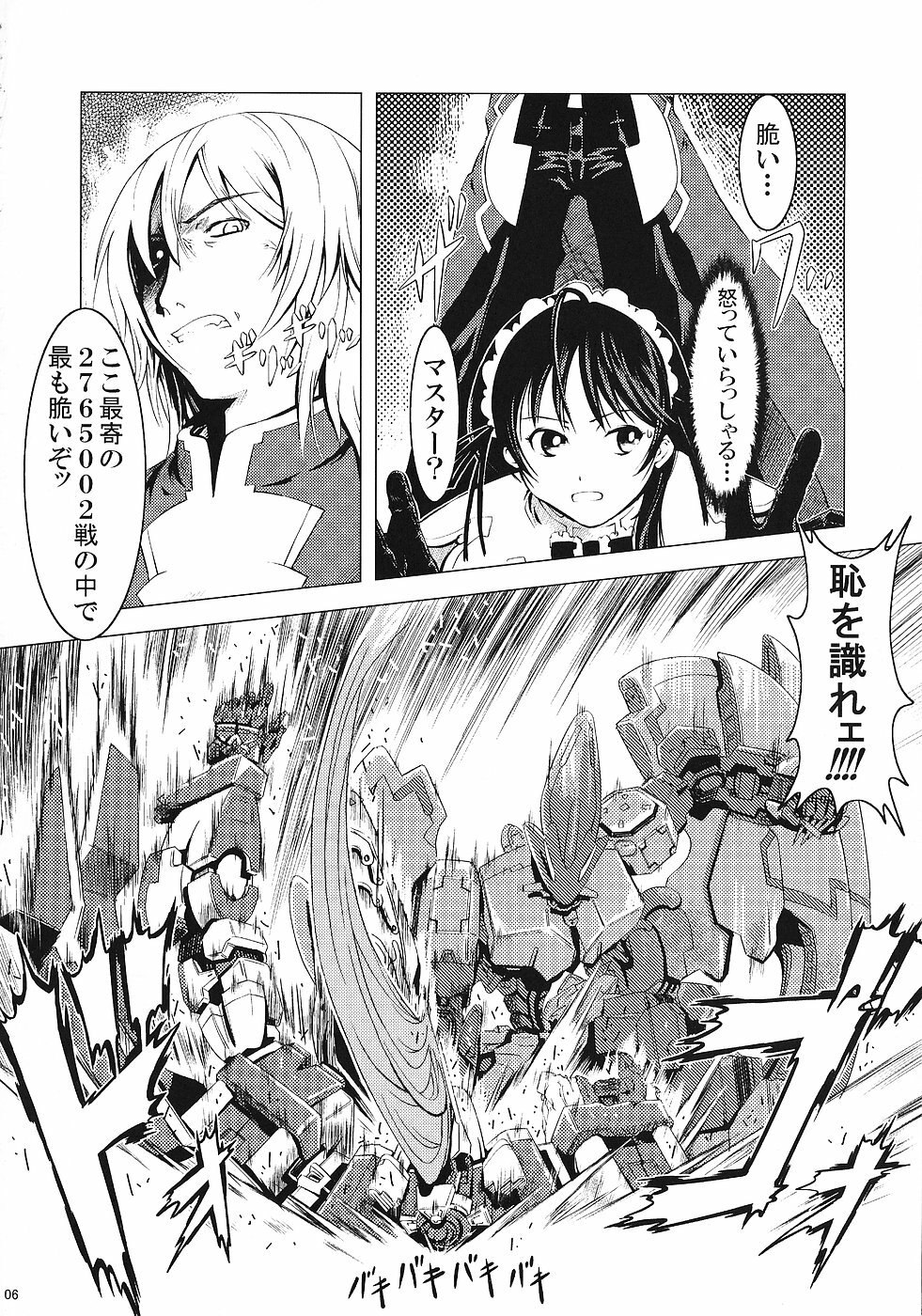 (C70) [Happy Man (Suzuki Kyoutarou)] Unhappy Girl b/1 (Demonbane) page 5 preview