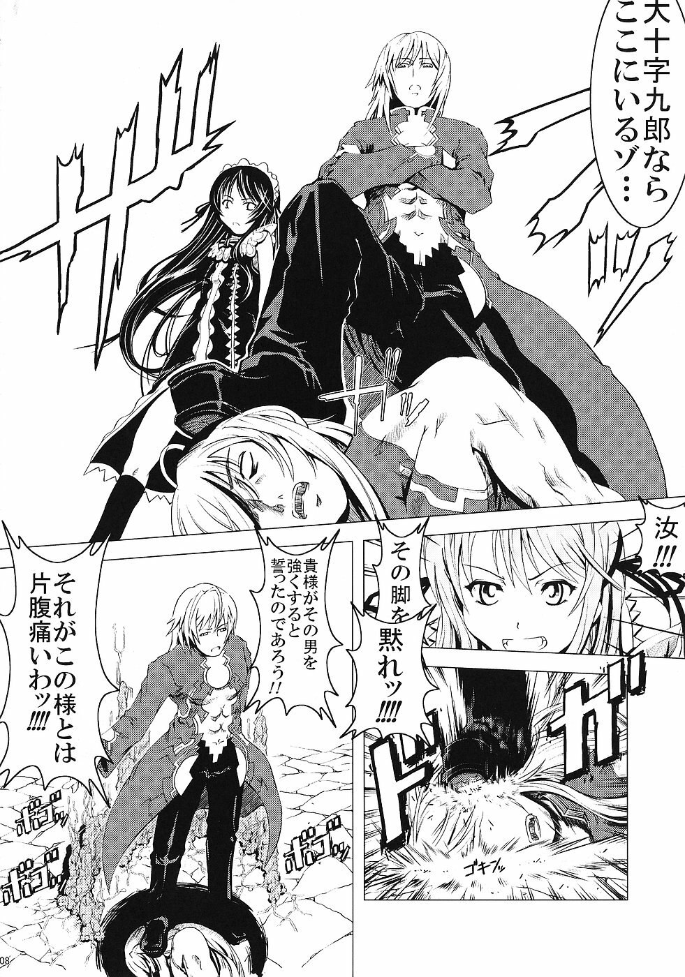 (C70) [Happy Man (Suzuki Kyoutarou)] Unhappy Girl b/1 (Demonbane) page 7 preview
