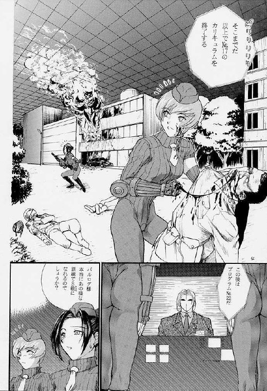 [Shinnihon Pepsitou (St.germain-sal)] Abusan (Street Fighter Alpha) page 5 preview