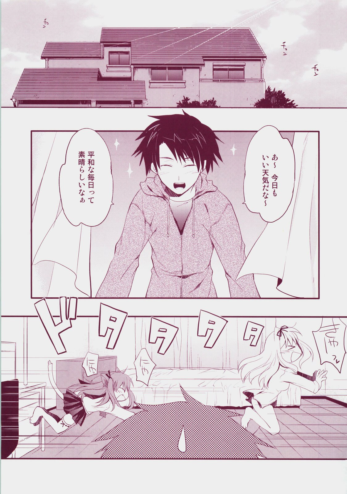 (C73) [ARESTICA (Ariko Youichi)] Baby Talk 3 (ToHeart2) page 4 preview