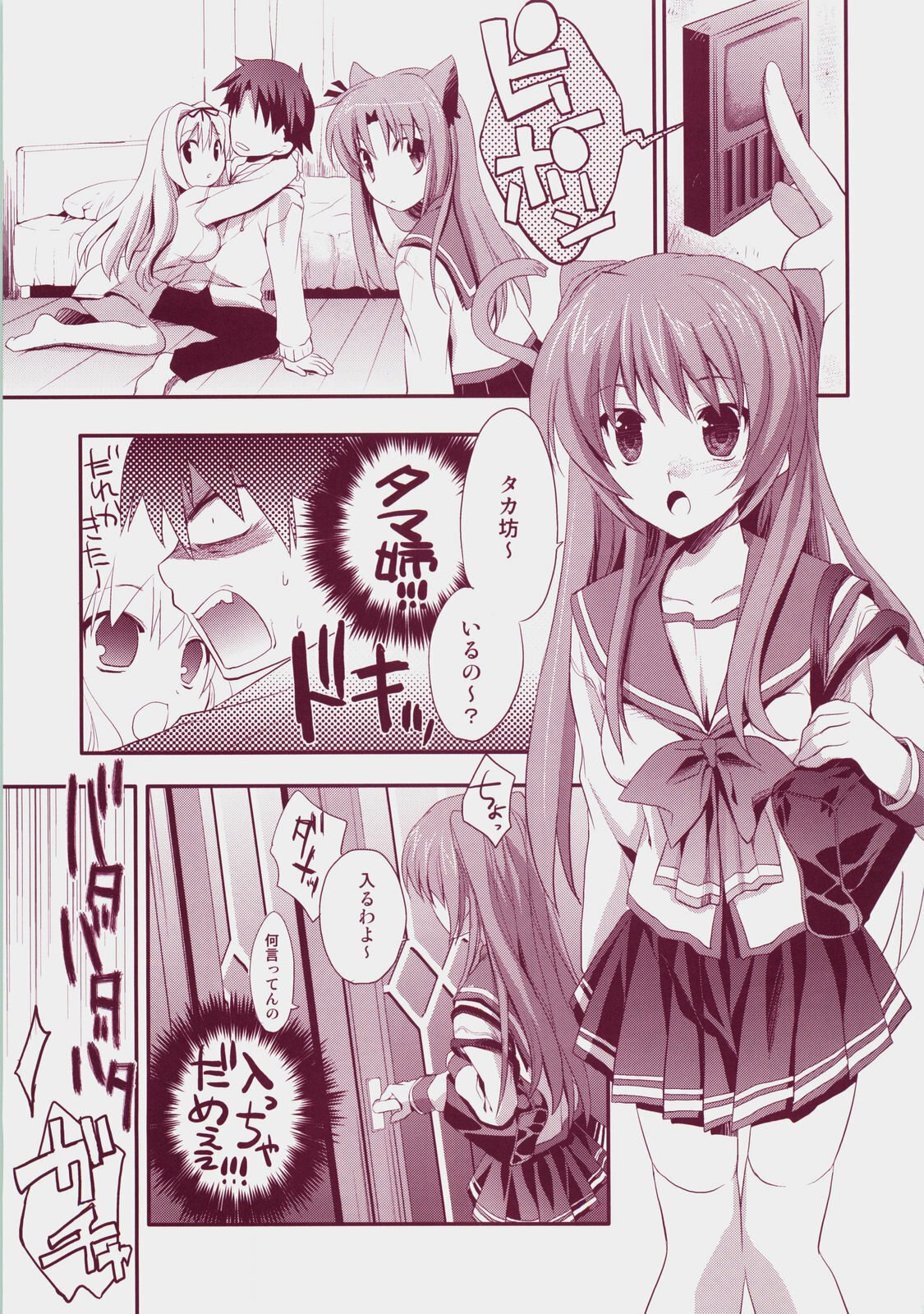 (C73) [ARESTICA (Ariko Youichi)] Baby Talk 3 (ToHeart2) page 6 preview