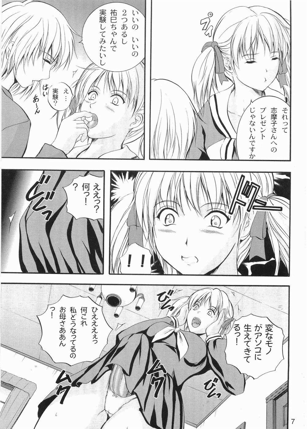 (C68) [STUDIO JAM (Izumi Kyouta)] Sweet Daylight (Maria-sama ga Miteru) page 6 preview