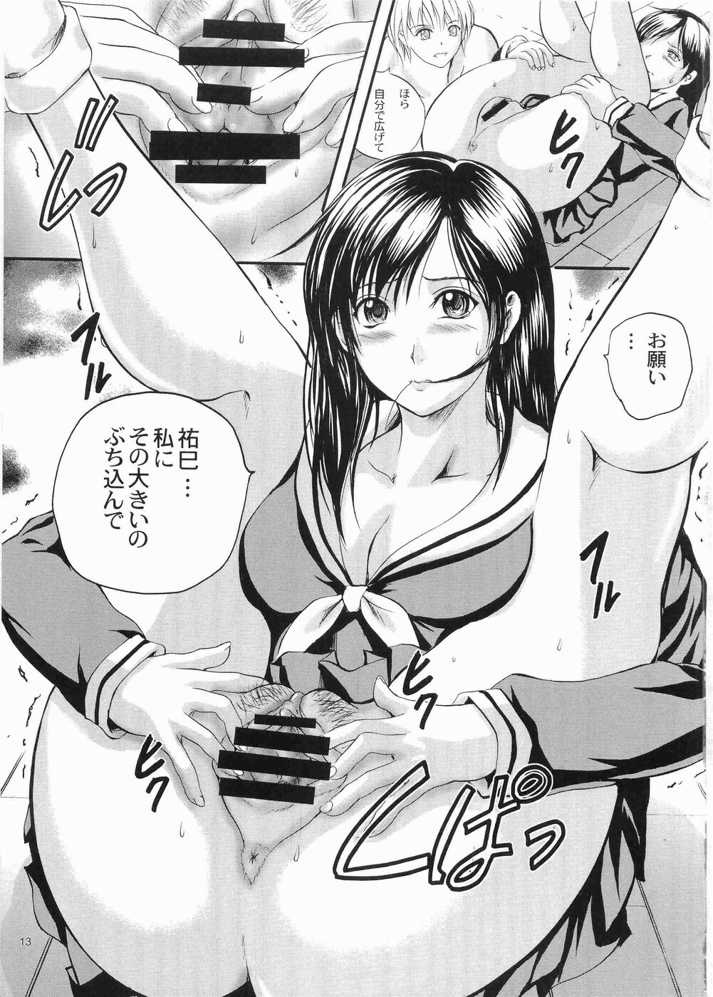 (C68) [STUDIO JAM (Izumi Kyouta)] Sweet Daylight (Maria-sama ga Miteru) page 12 preview