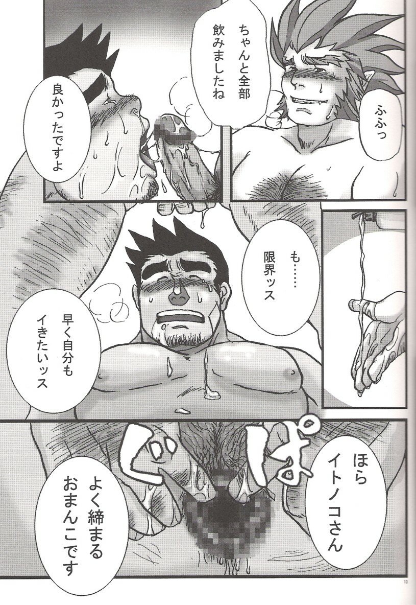 Gumshoe Powers (yaoi) page 10 preview