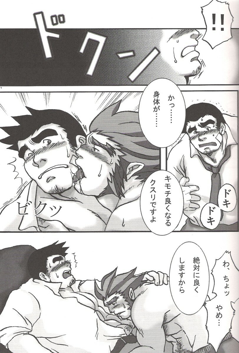 Gumshoe Powers (yaoi) page 4 preview