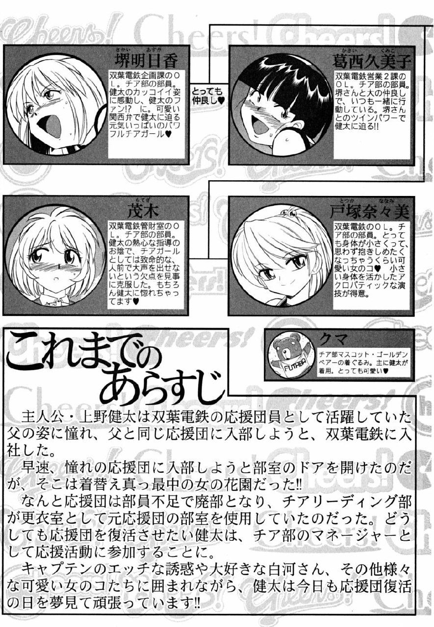 [Charlie Nishinaka] Cheers! 5 page 5 preview