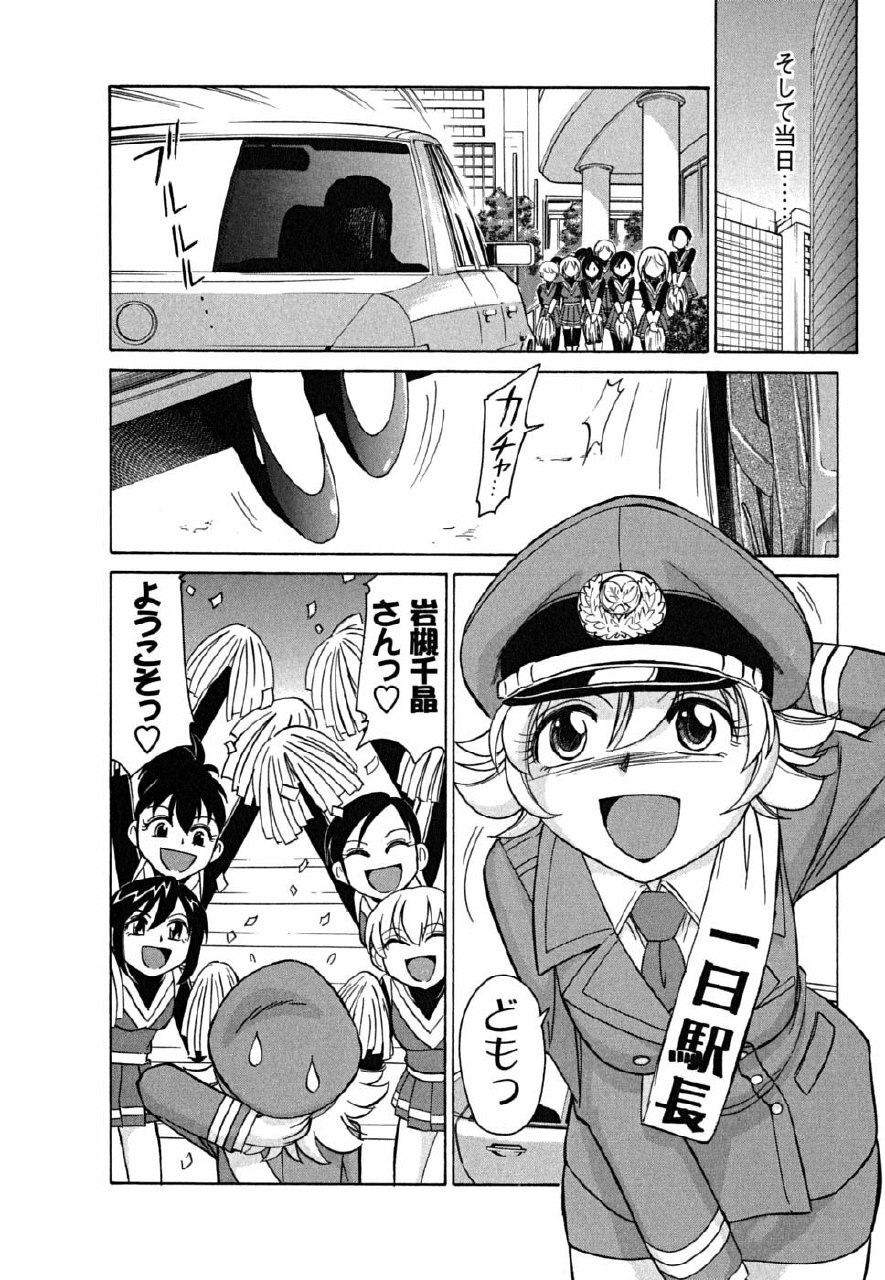 [Charlie Nishinaka] Cheers! 5 page 10 preview
