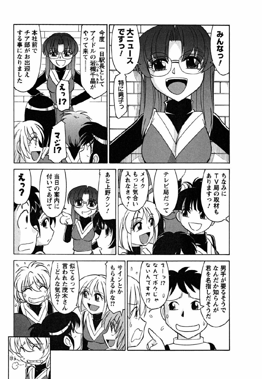 [Charlie Nishinaka] Cheers! 5 page 9 preview