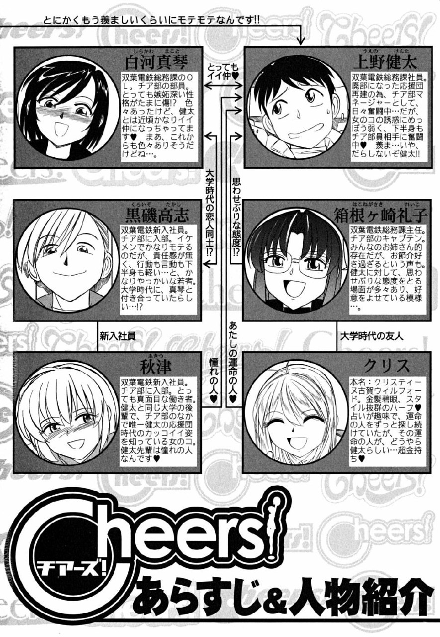 [Charlie Nishinaka] Cheers! 5 page 4 preview