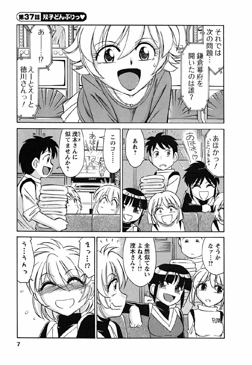 [Charlie Nishinaka] Cheers! 5 page 7 preview