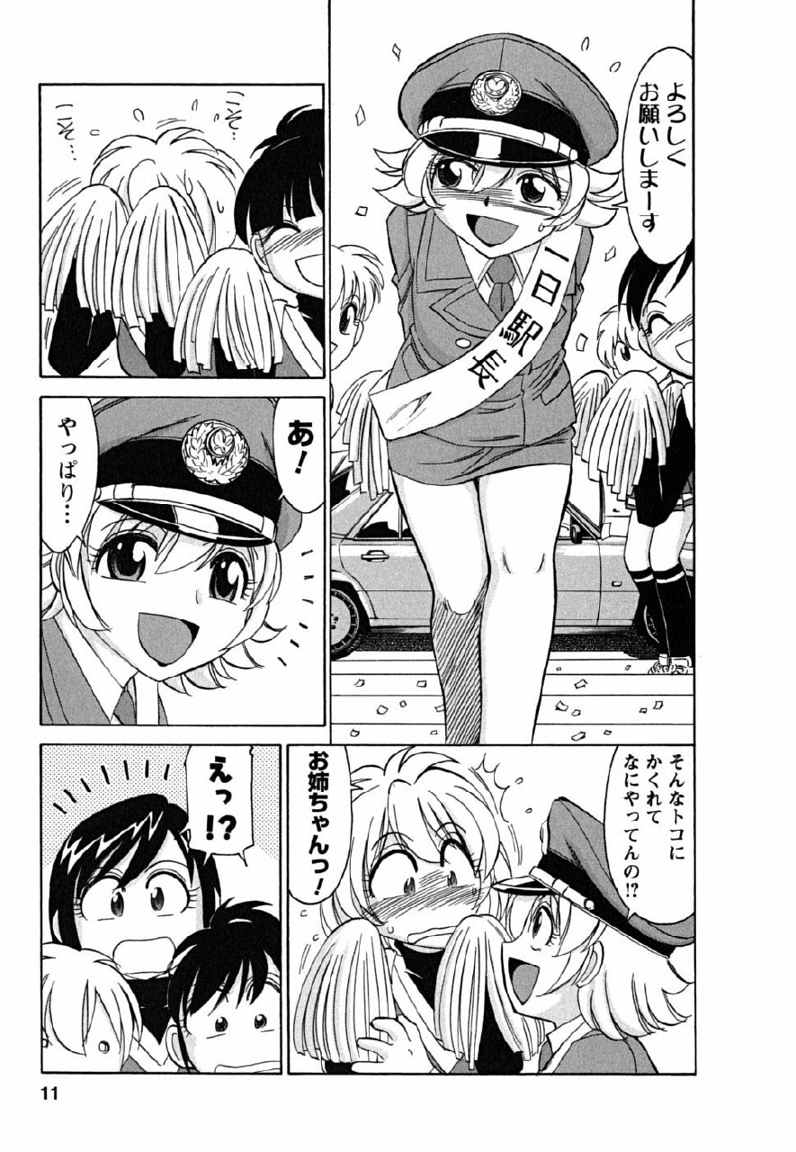 [Charlie Nishinaka] Cheers! 5 page 11 preview
