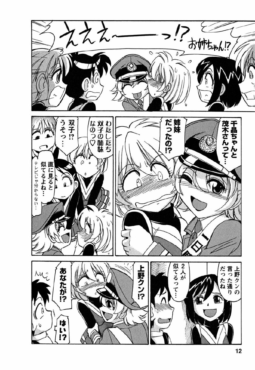 [Charlie Nishinaka] Cheers! 5 page 12 preview