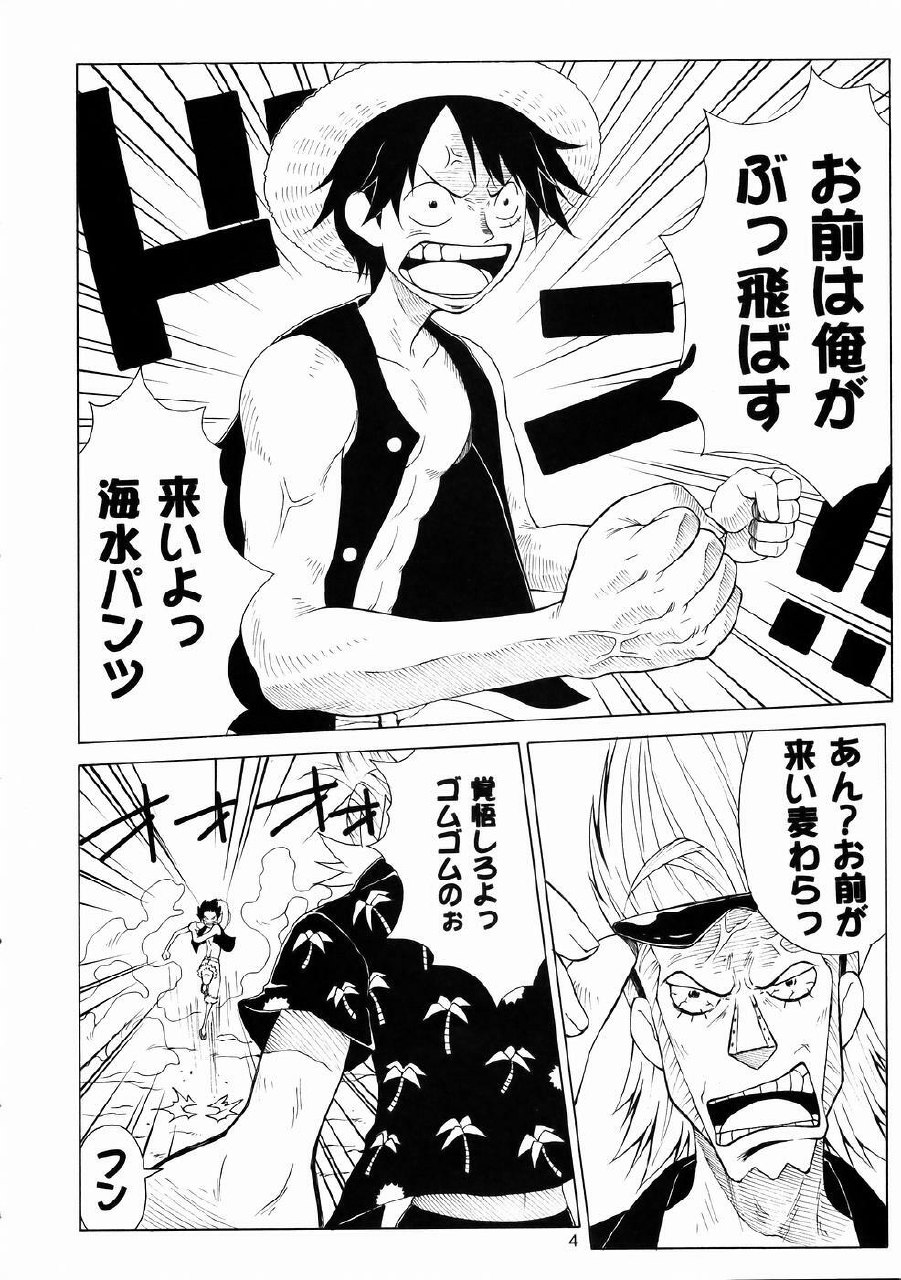 (C67) [Aruto-ya (Suzuna Aruto)] Mikisy Vol. 6 (One Piece) page 5 preview