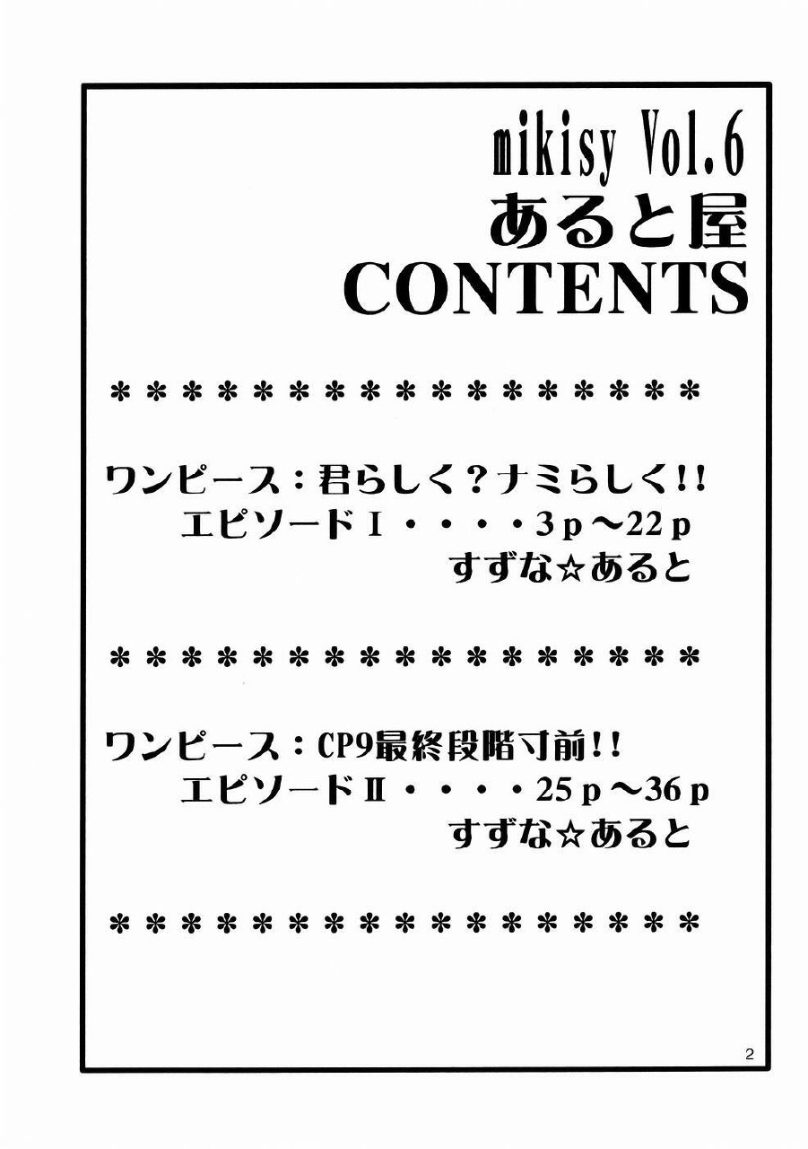 (C67) [Aruto-ya (Suzuna Aruto)] Mikisy Vol. 6 (One Piece) page 3 preview