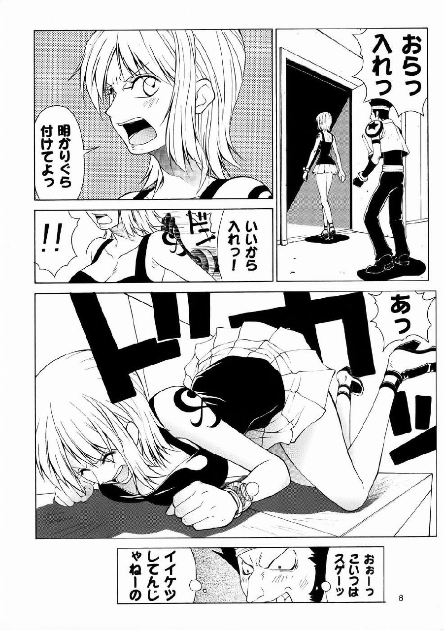 (C67) [Aruto-ya (Suzuna Aruto)] Mikisy Vol. 6 (One Piece) page 9 preview
