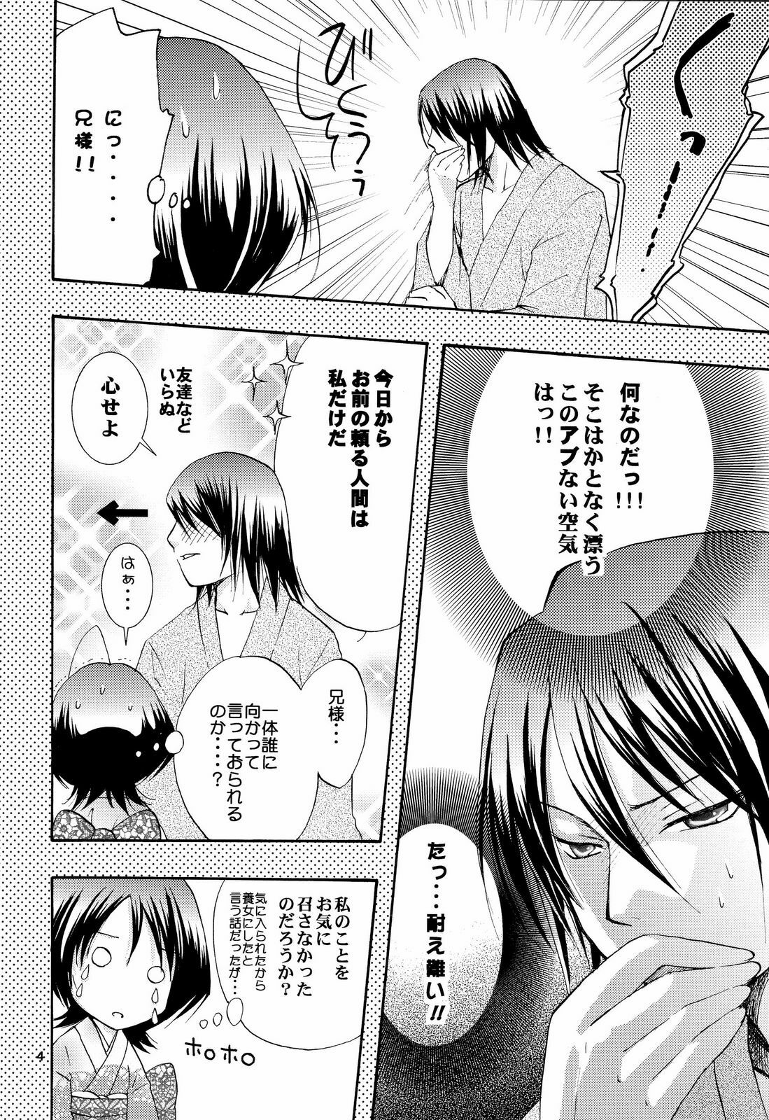 (C73) [Kotonoya (Kirihara Futaha)] Osana Imouto Tsuma Keikaku (BLEACH) page 3 preview
