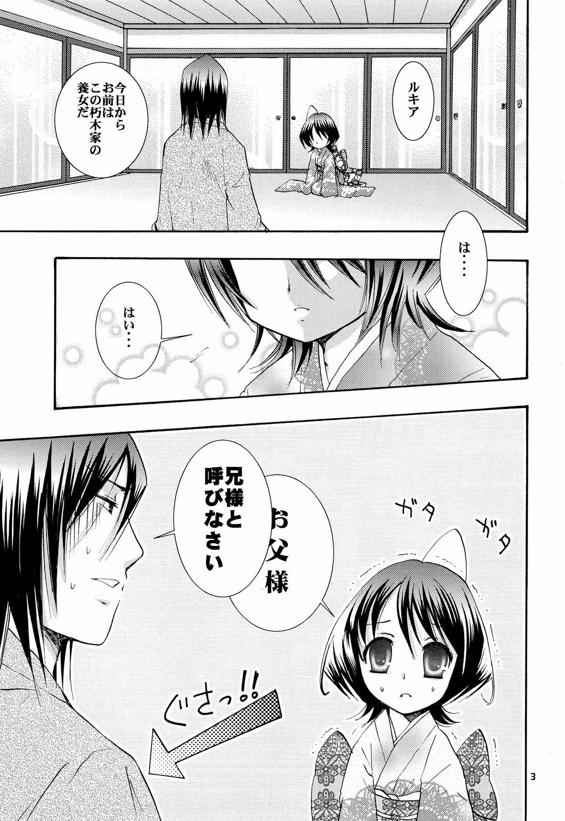 (C73) [Kotonoya (Kirihara Futaha)] Osana Imouto Tsuma Keikaku (BLEACH) page 2 preview