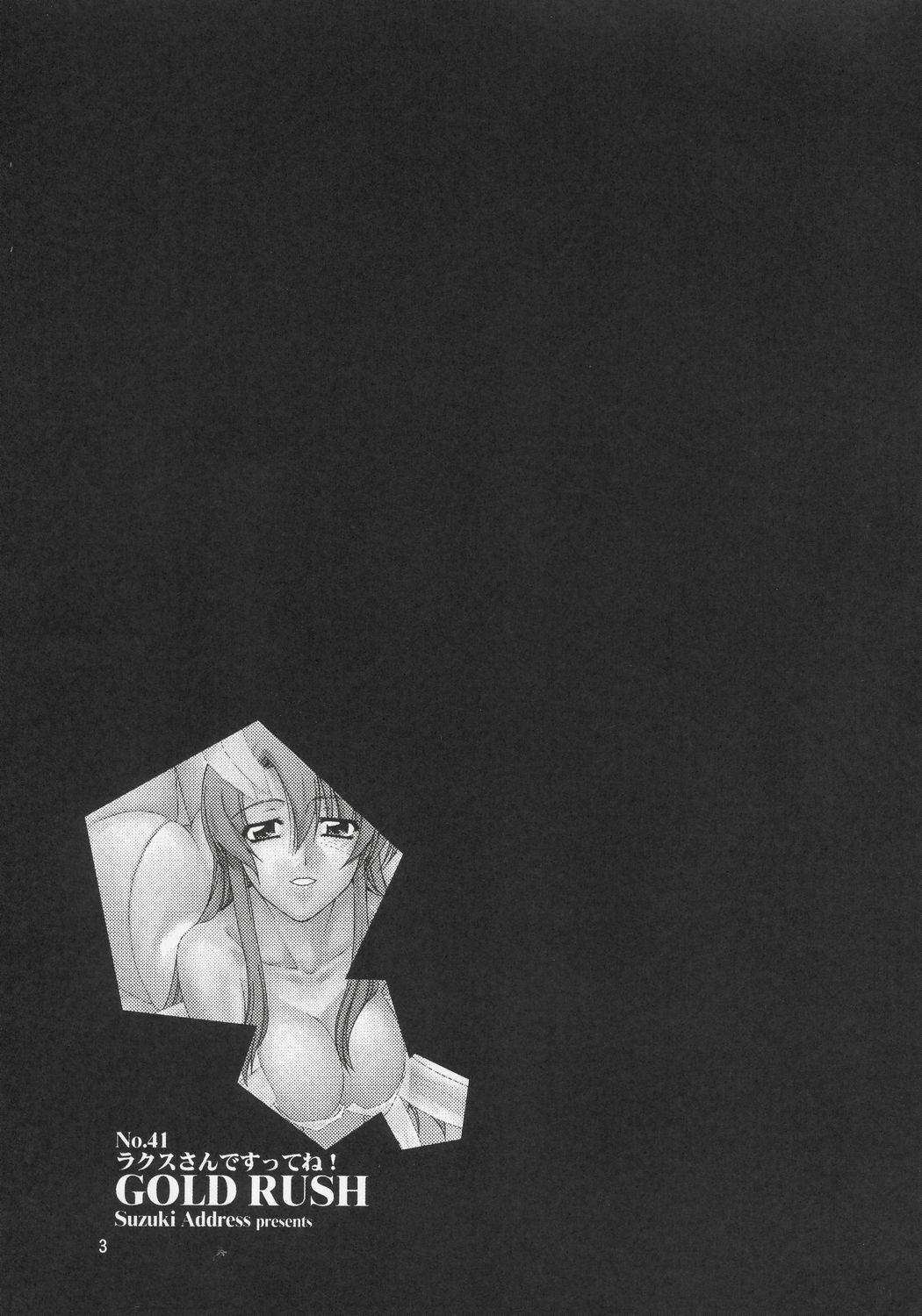 (C68) [GOLD RUSH (Suzuki Address)] Lacus-san Desutte ne! (Gundam Seed Destiny) page 2 preview