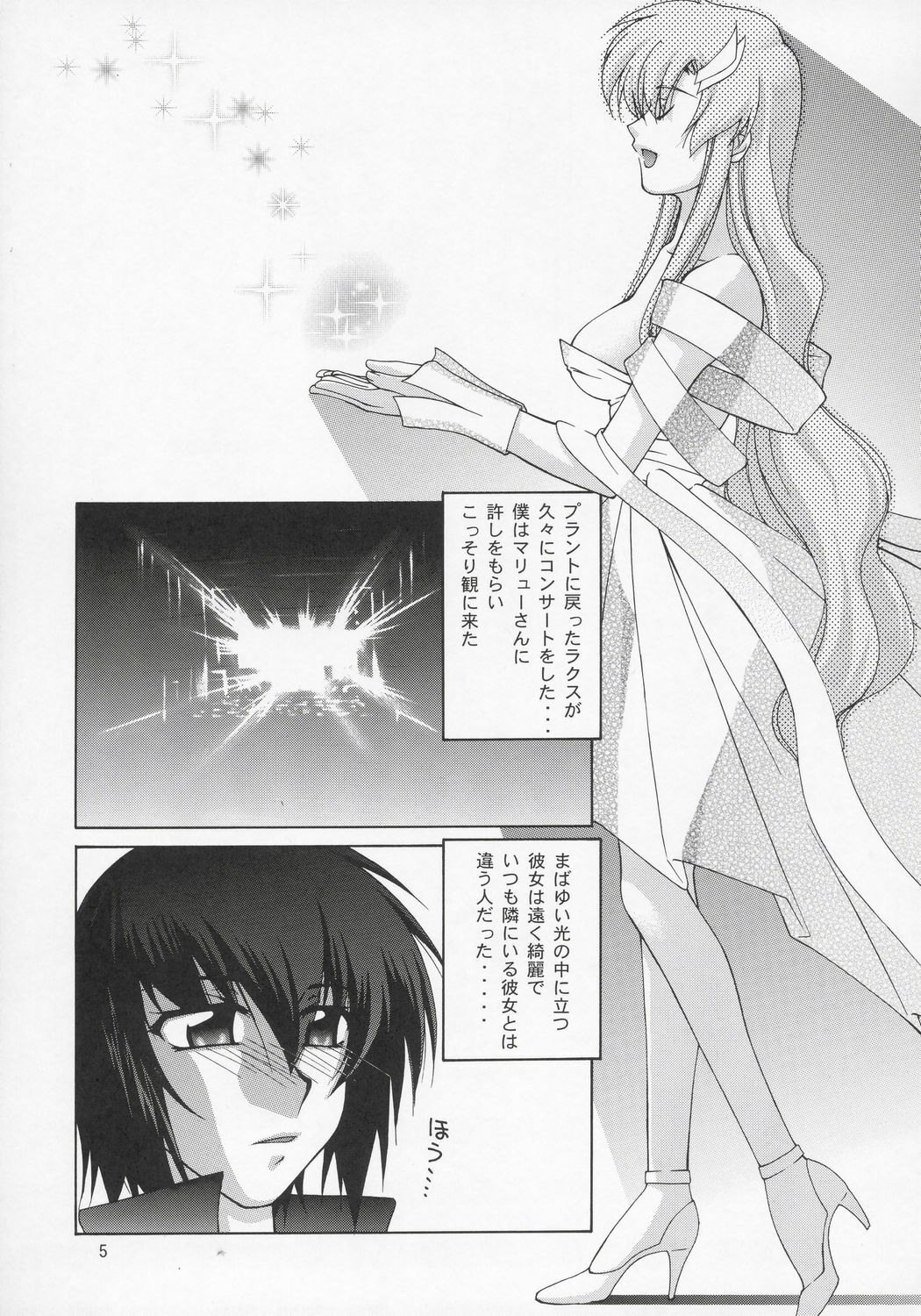 (C68) [GOLD RUSH (Suzuki Address)] Lacus-san Desutte ne! (Gundam Seed Destiny) page 4 preview