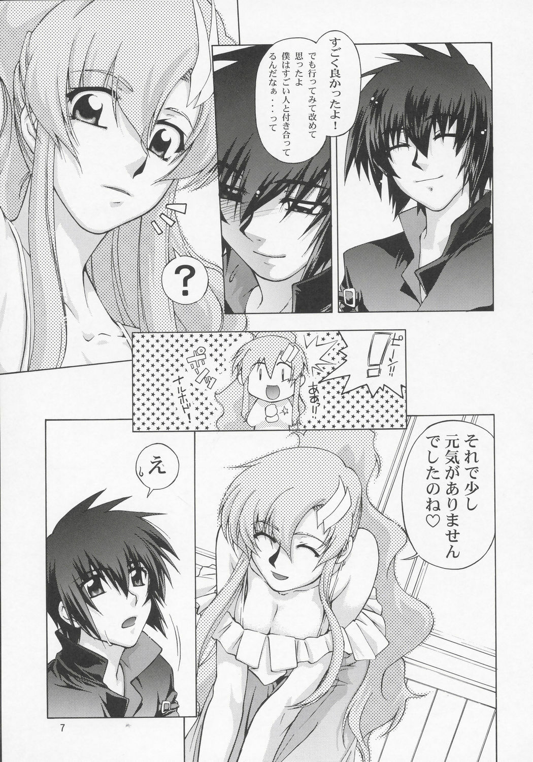 (C68) [GOLD RUSH (Suzuki Address)] Lacus-san Desutte ne! (Gundam Seed Destiny) page 6 preview