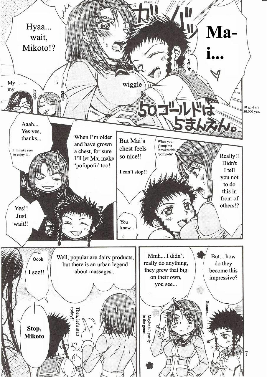 (C72) [Doro Panda TOURS (Minamizaki Iku)] Houkago Dulce | After School Dulce (My-HiME) [English] page 3 preview