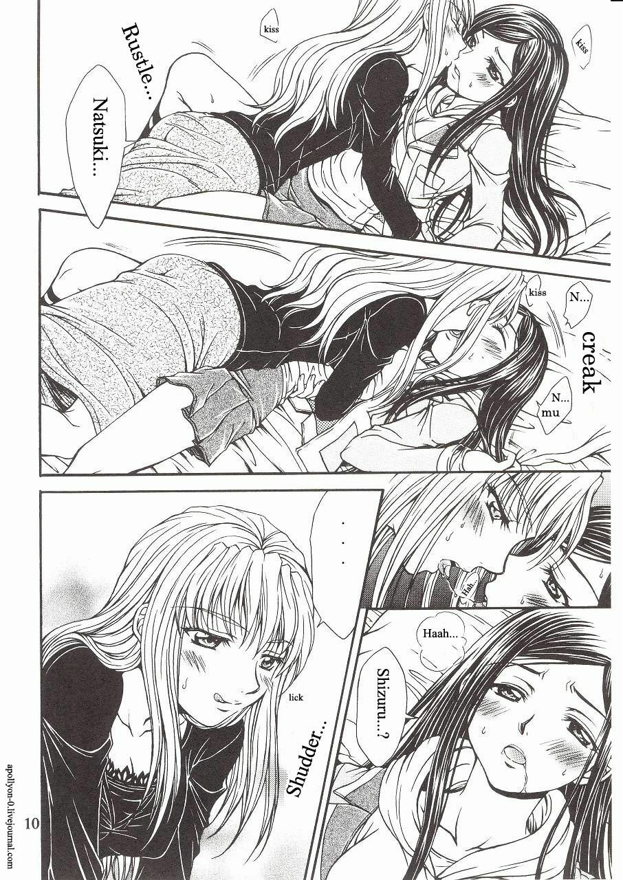 (C72) [Doro Panda TOURS (Minamizaki Iku)] Houkago Dulce | After School Dulce (My-HiME) [English] page 6 preview