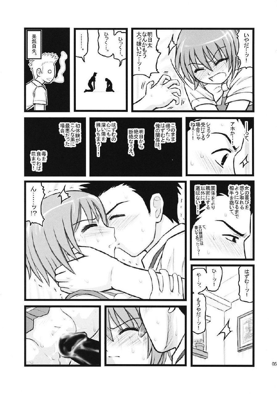 [Daitoutaku (Nabeshima Mike)] Ryoujoku Kashimashi Hazumu Curry (Kashimashi ~girl meets girl~) page 4 preview