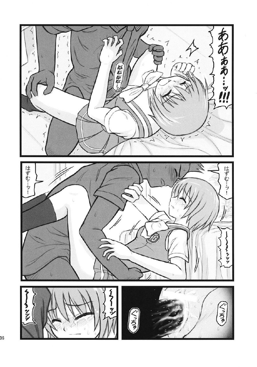 [Daitoutaku (Nabeshima Mike)] Ryoujoku Kashimashi Hazumu Curry (Kashimashi ~girl meets girl~) page 5 preview