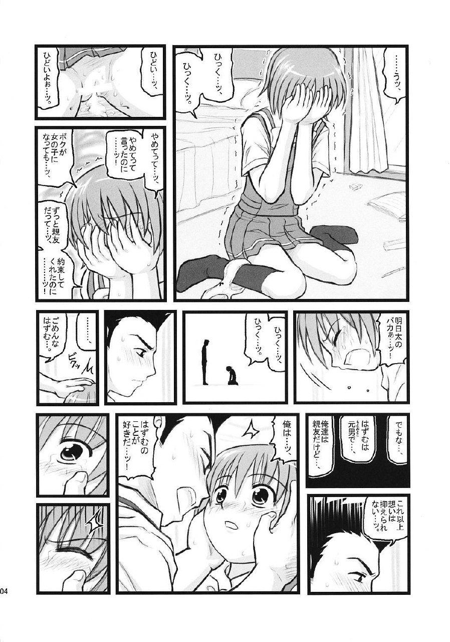 [Daitoutaku (Nabeshima Mike)] Ryoujoku Kashimashi Hazumu Curry (Kashimashi ~girl meets girl~) page 3 preview