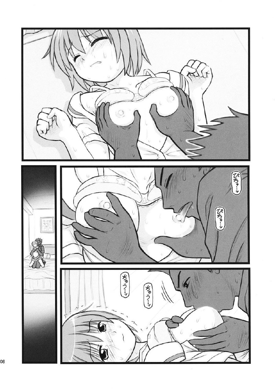 [Daitoutaku (Nabeshima Mike)] Ryoujoku Kashimashi Hazumu Curry (Kashimashi ~girl meets girl~) page 7 preview