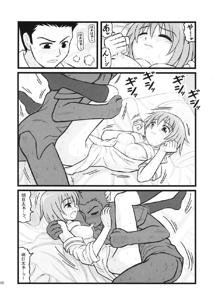 [Daitoutaku (Nabeshima Mike)] Ryoujoku Kashimashi Hazumu Curry (Kashimashi ~girl meets girl~) page 9 preview