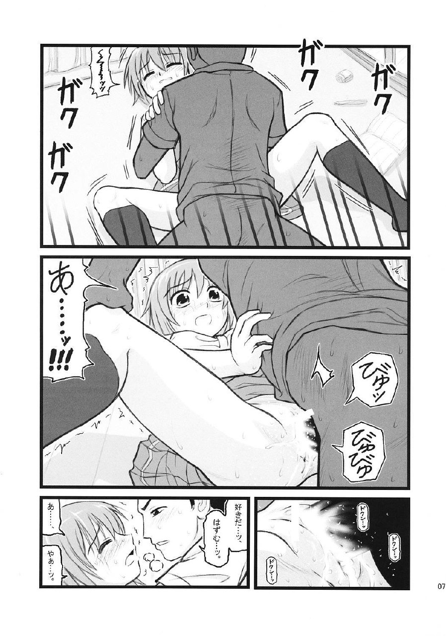 [Daitoutaku (Nabeshima Mike)] Ryoujoku Kashimashi Hazumu Curry (Kashimashi ~girl meets girl~) page 6 preview