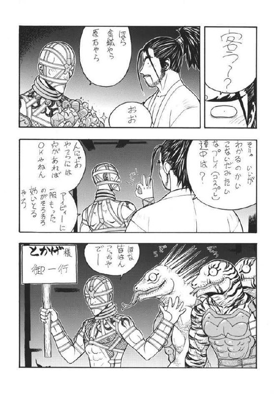 (CR35) [From Japan (Aki Kyouma)] Fighters Giga Comics Round 6 (Various) page 6 preview