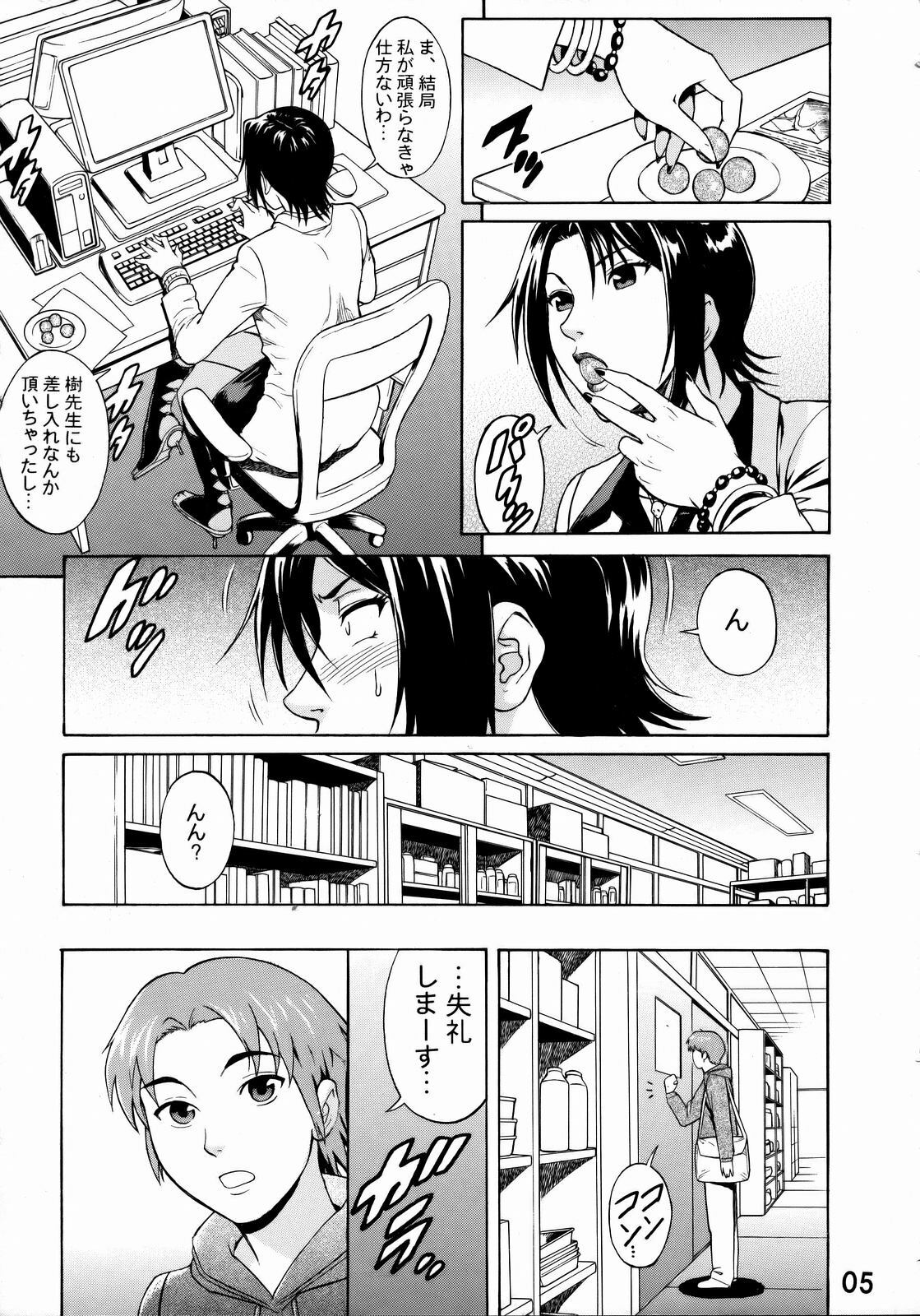 (SC39) [Bakuretsu Fusen (Denkichi)] Near Future (Moyashimon) page 4 preview