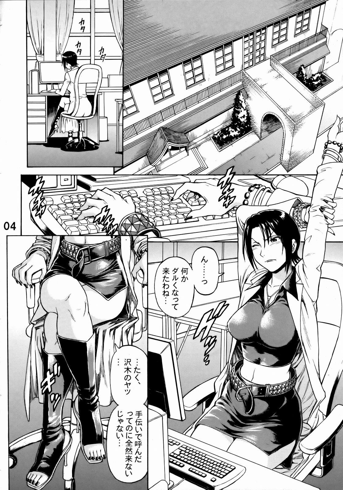 (SC39) [Bakuretsu Fusen (Denkichi)] Near Future (Moyashimon) page 3 preview