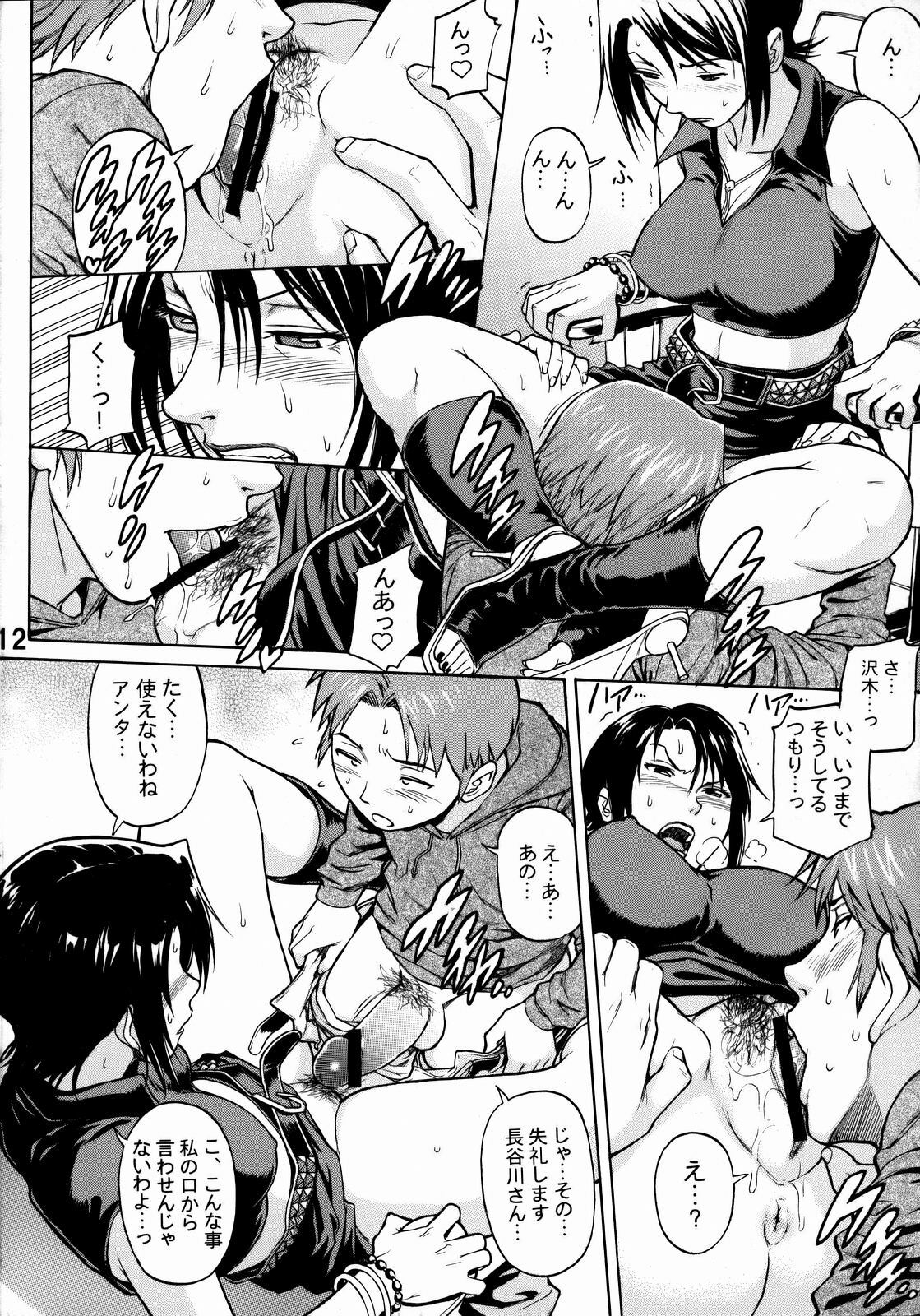 (SC39) [Bakuretsu Fusen (Denkichi)] Near Future (Moyashimon) page 11 preview
