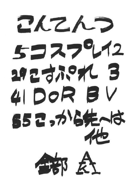 (CR35) [From Japan (Aki Kyouma)] Fighters Giga Comics Round 6 (Various) page 3 preview