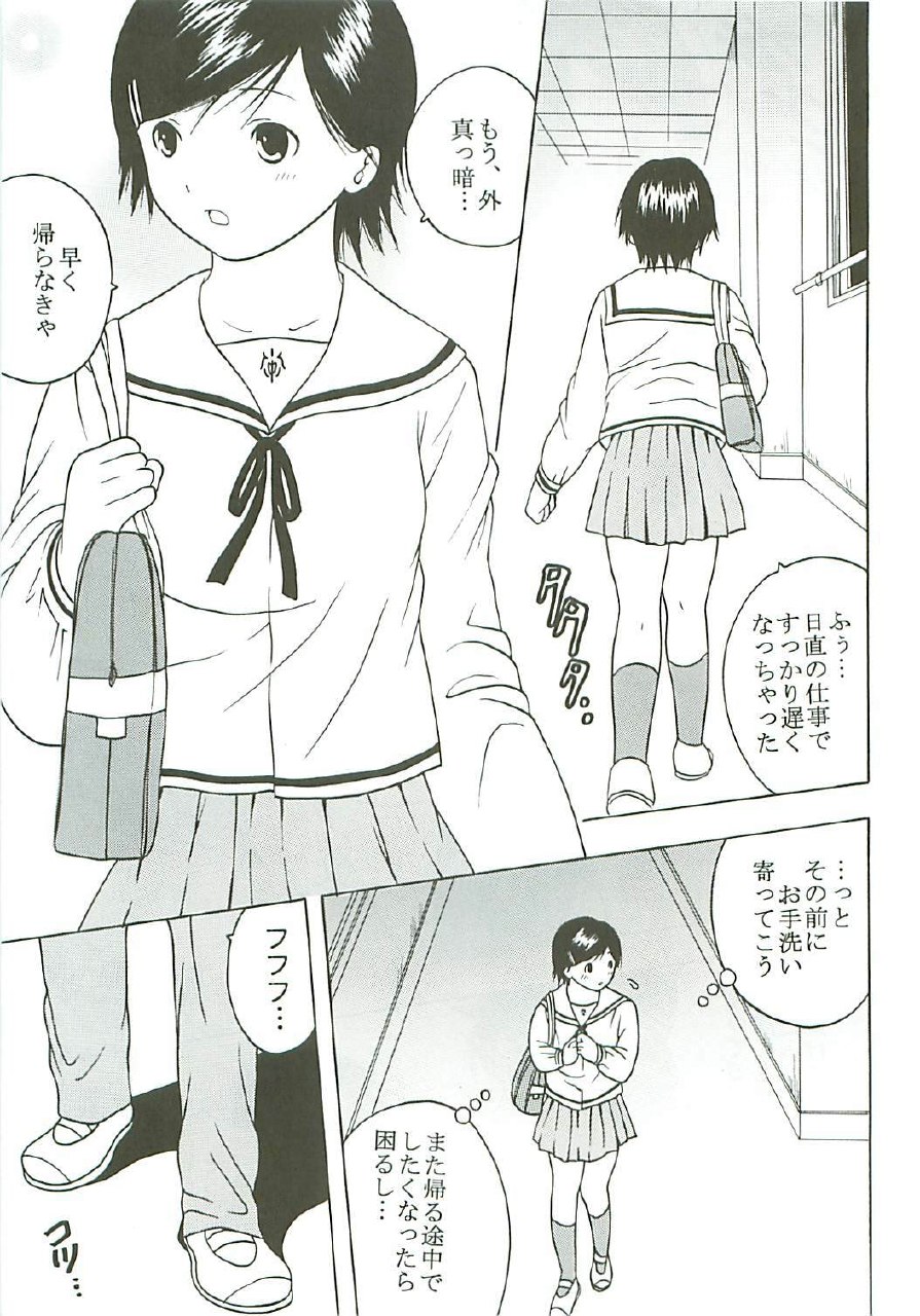 [St. Rio (Kitty, Purin)] Chitsui Gentei Nakadashi Limited vol.4 (Hatsukoi Gentei) page 4 preview