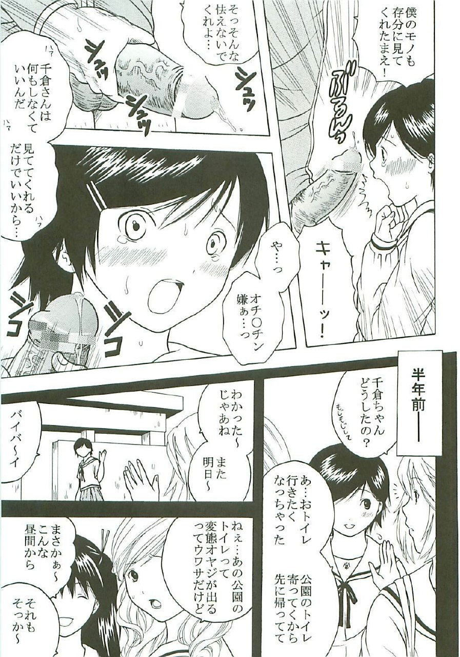 [St. Rio (Kitty, Purin)] Chitsui Gentei Nakadashi Limited vol.4 (Hatsukoi Gentei) page 8 preview