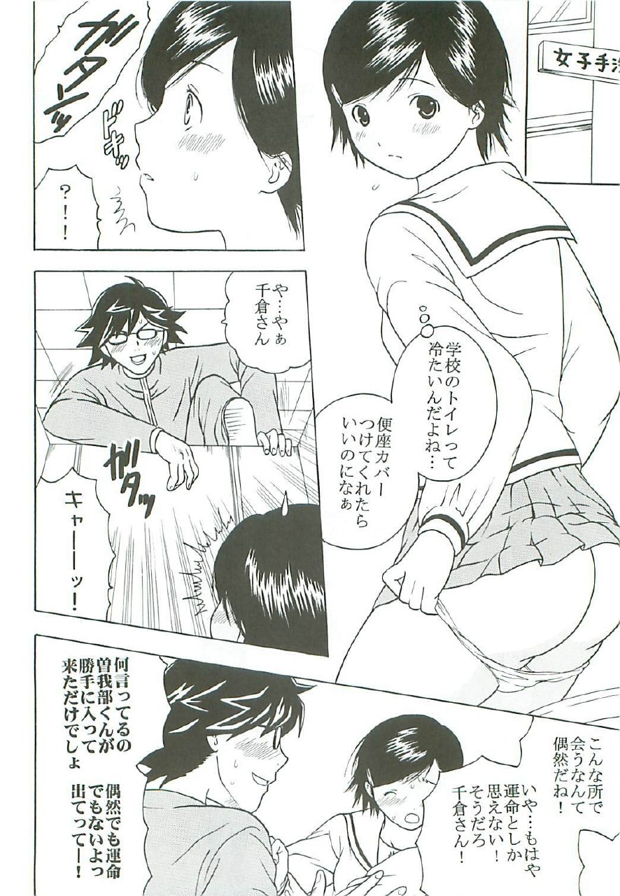 [St. Rio (Kitty, Purin)] Chitsui Gentei Nakadashi Limited vol.4 (Hatsukoi Gentei) page 5 preview